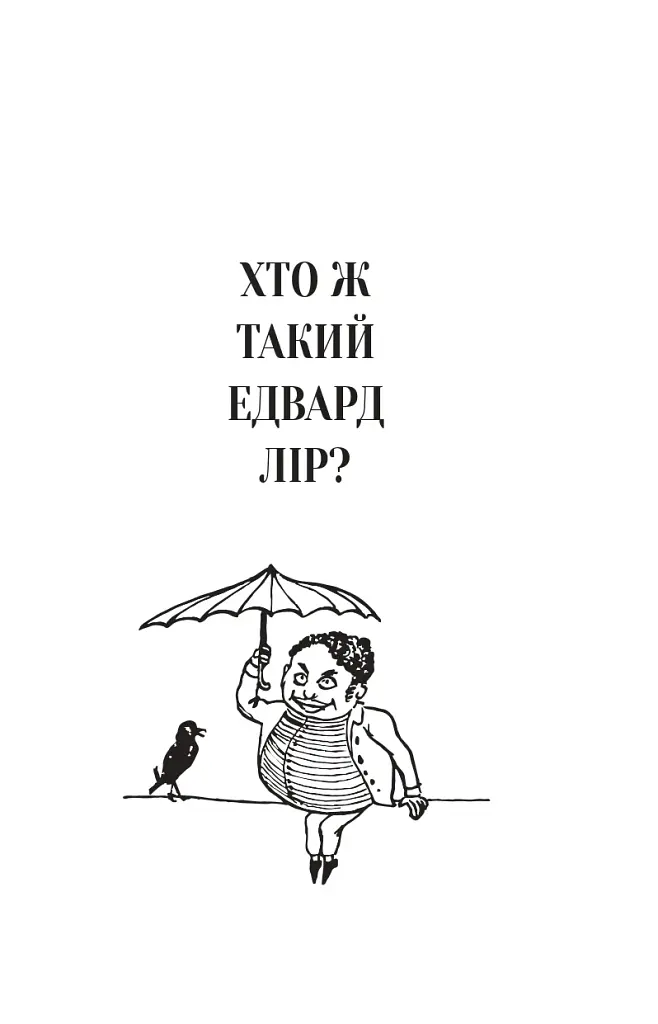 Небилиці - фото 4