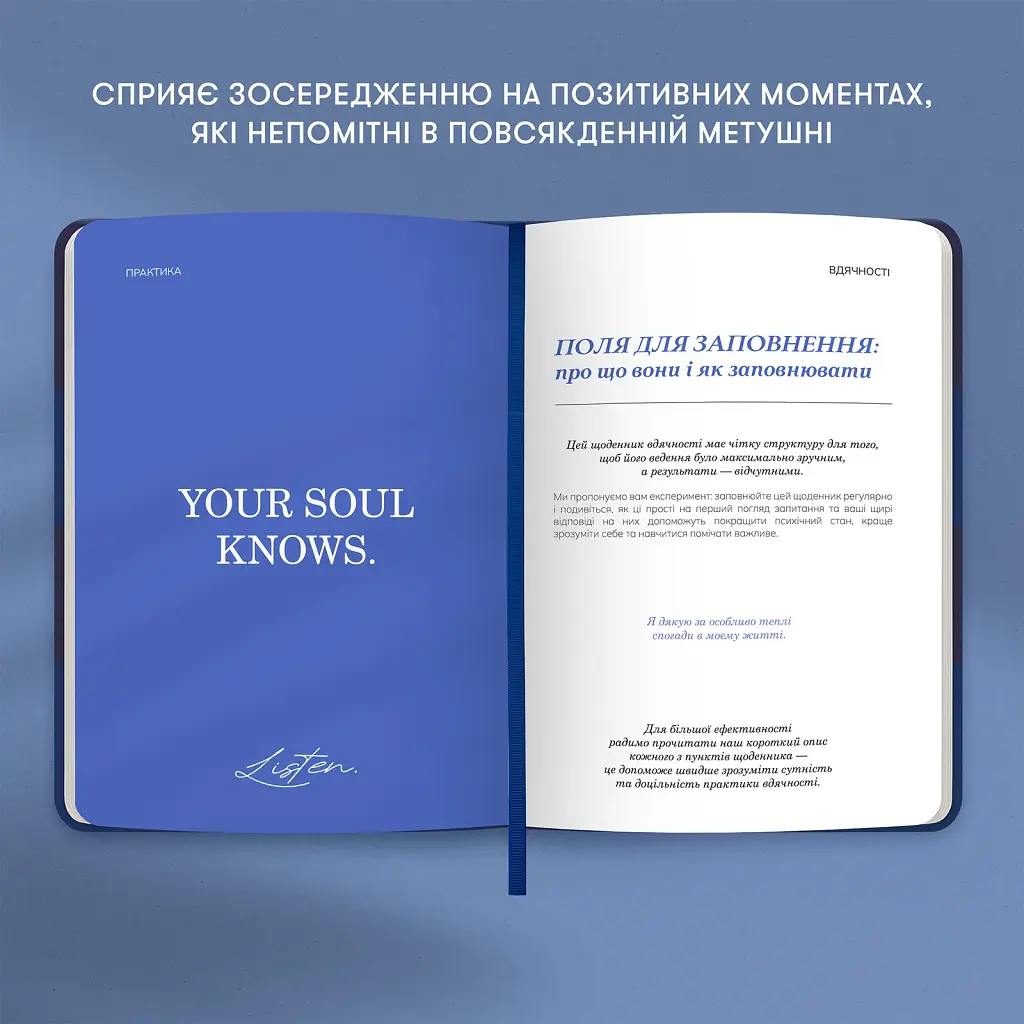 Дневник благодарности Orner "Сияние" синий - фото 10