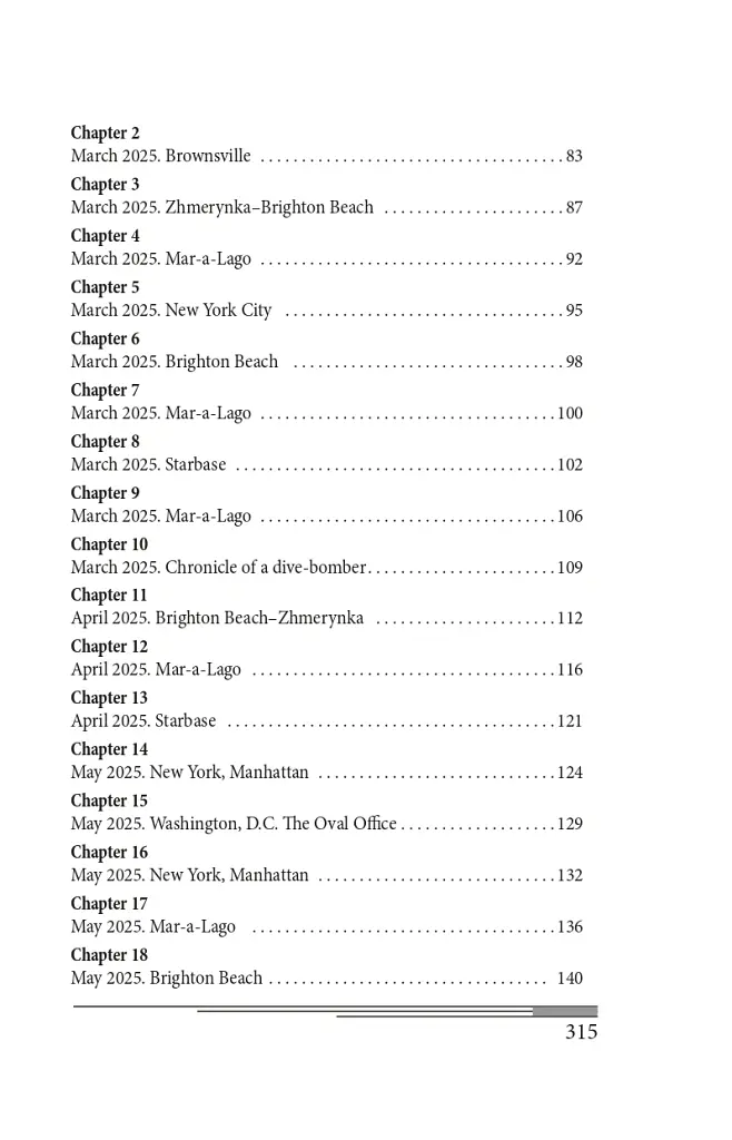 Game over - Олександр Красовицький - фото 5
