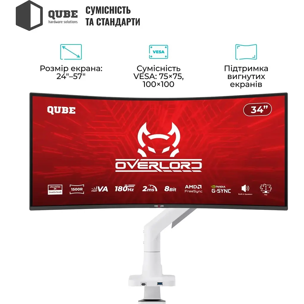 Кронштейн QUBE 5727GB.USB White 5727GW.USB - фото 4