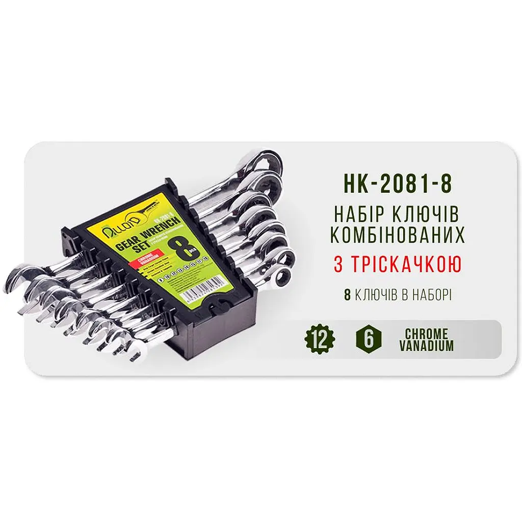 Набір комбінованих тріскачкових ключів Alloid 8-19 мм 8 предметів (НК-2081-8) - фото 5
