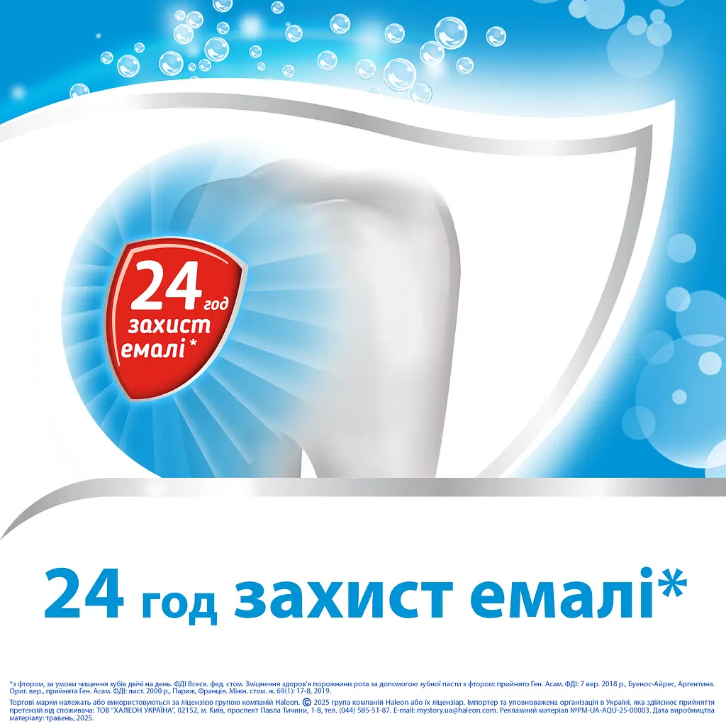 Зубна паста Aquafresh Освіжаюче-м'ятна 125 мл - фото 6