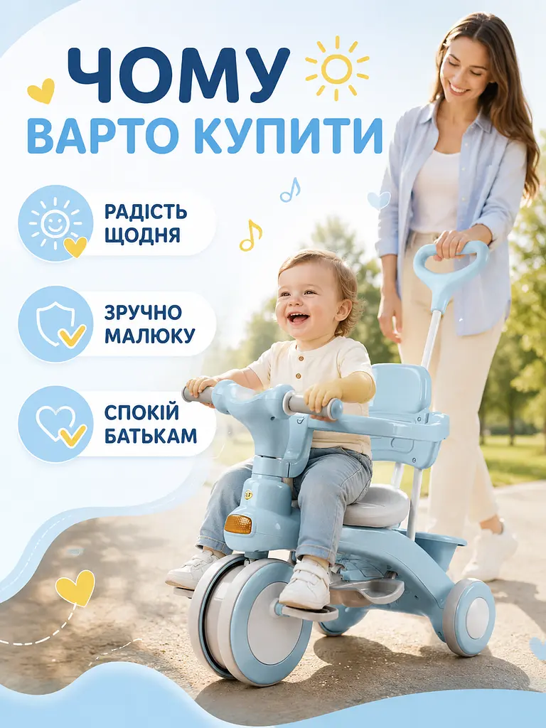 Дитячий триколісний велосипед-коляска 2 в 1 із батьківською ручкою, захисним бампером, підніжкою та кошиком, блакитний (49676100) - фото 8