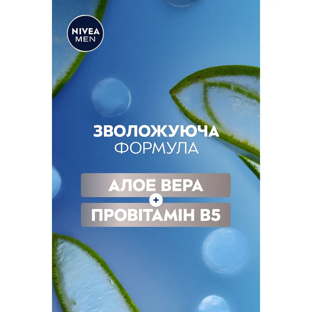 Зволожувальний крем NIVEA MEN Гідродогляд 75 мл - фото 5