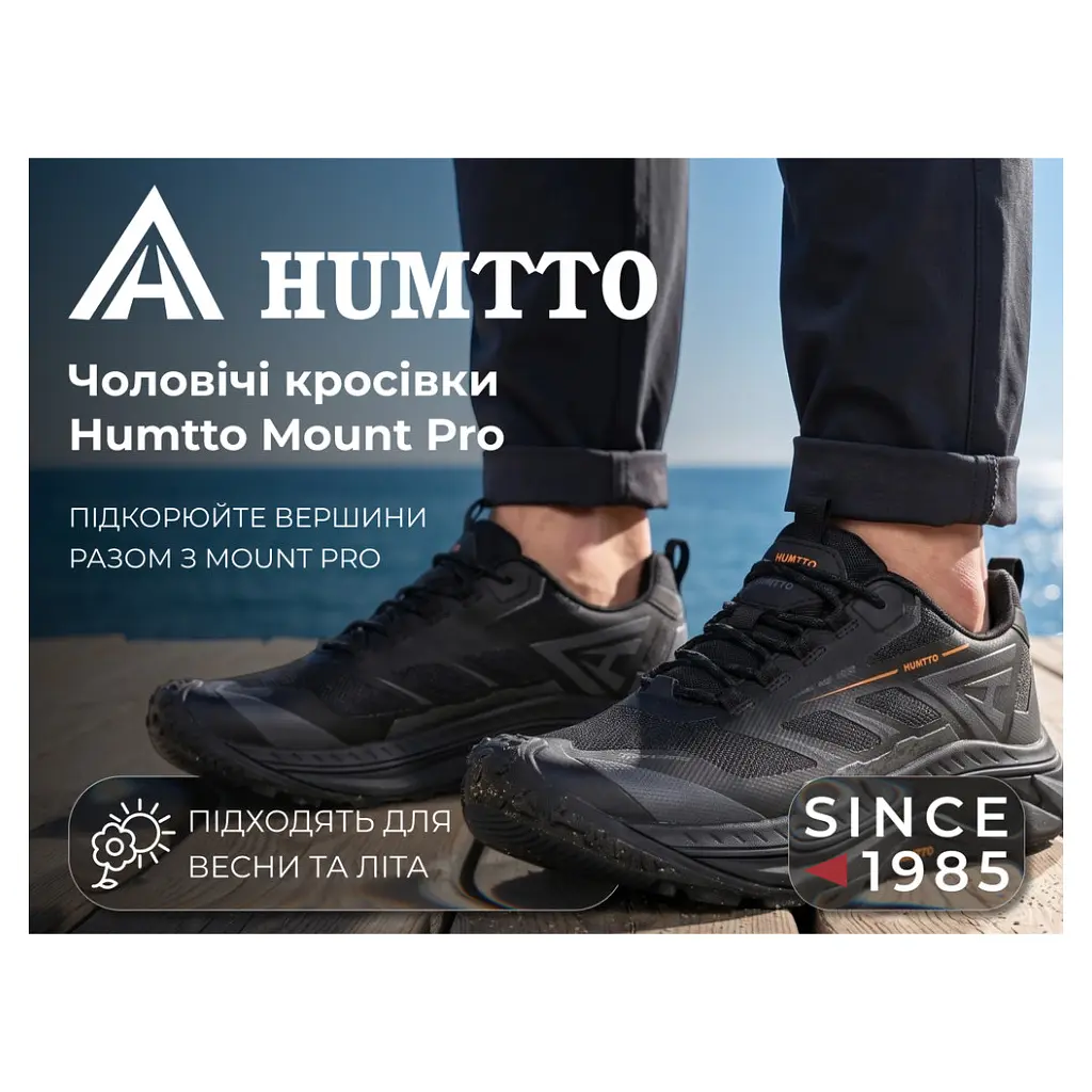 Кросівки Humtto чоловічі трекінгові Mount Pro чорні 42 (360085A-1-42) - фото 8