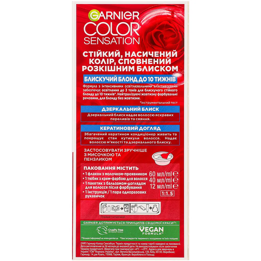 Фарба для волосся Garnier Garnier Color Sensation відтінок 110 Діамантовий ультраблонд 110 мл (C5651679) - фото 6