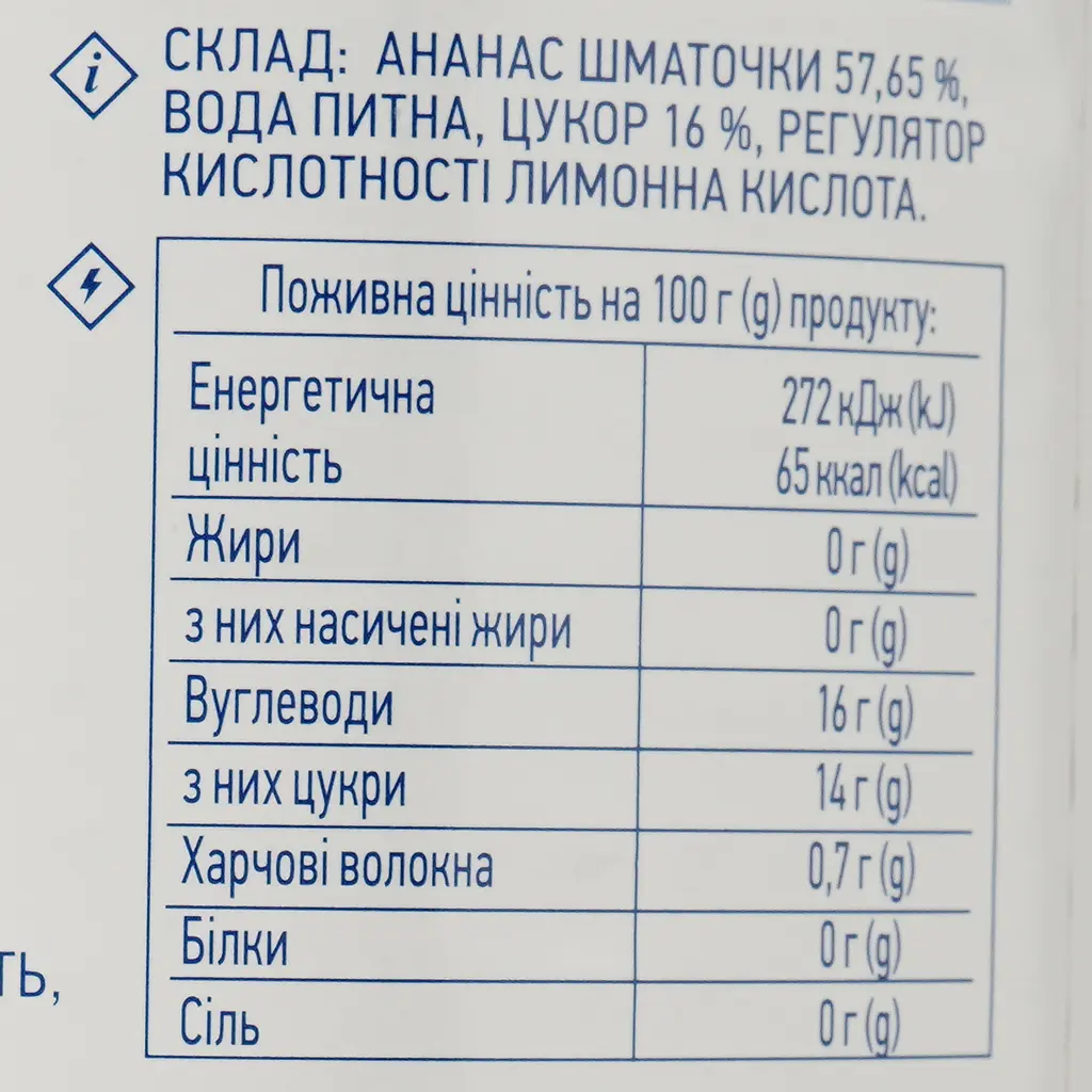 Ананас кусочками Премія в легком сиропе, 850 г (266452) - фото 3