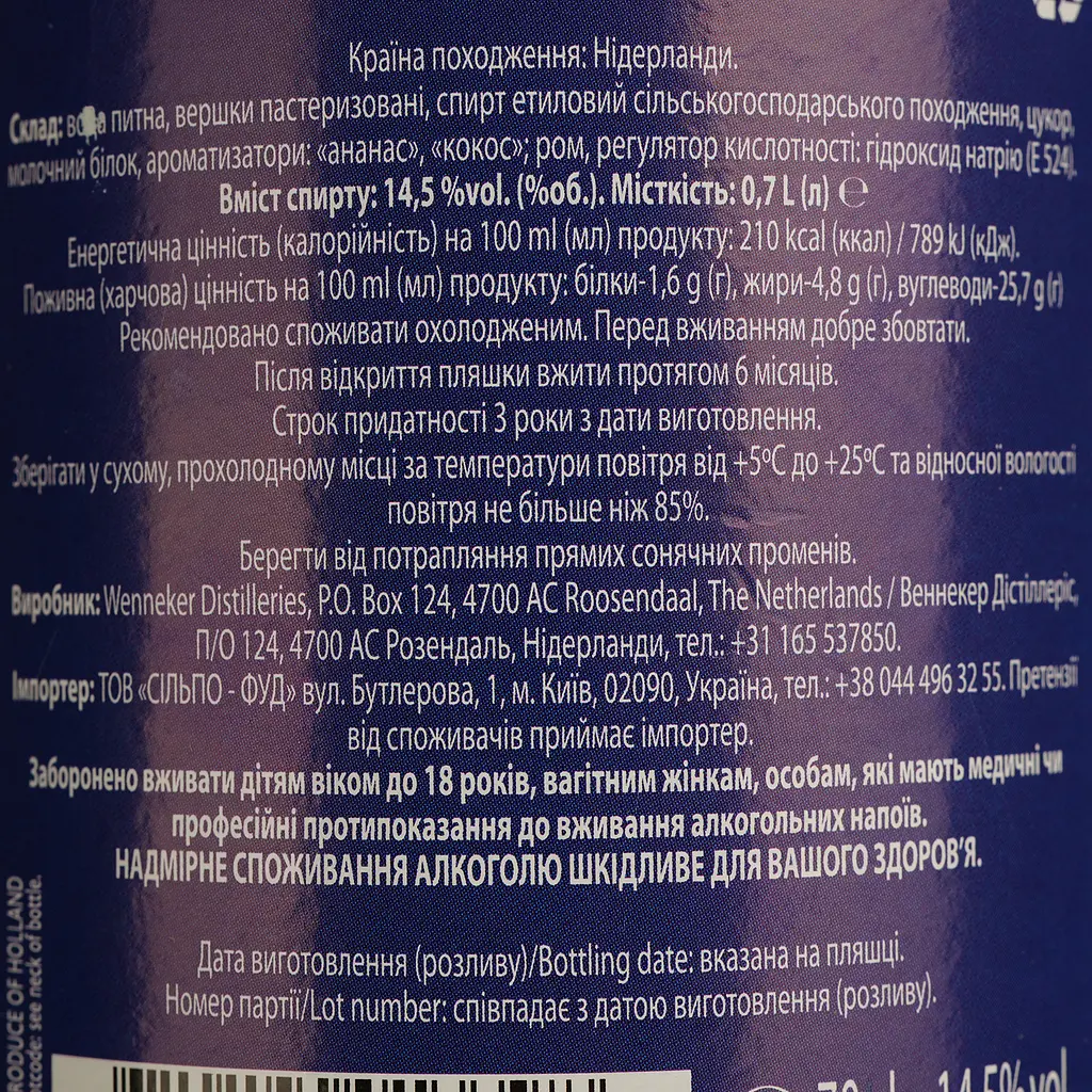 Ликер Wenneker Original Pina Colada, 14,5%, 0,7 л (549364) - фото 4