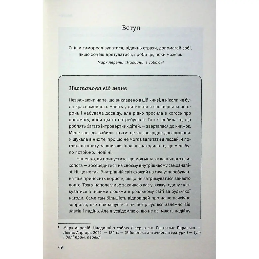 Книга Відкрийте цю книжку, коли... - Джулі Сміт КСД (9786171515475) - фото 7
