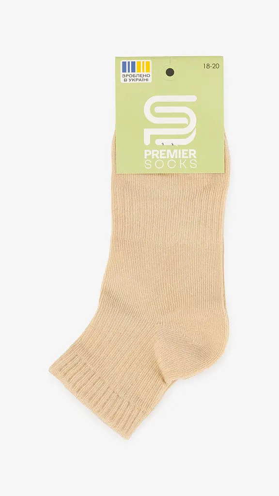 Шкарпетки для хлопчика Premier Socks СР/рубчик 18-20 Бежевий (4820203375370) - фото 3