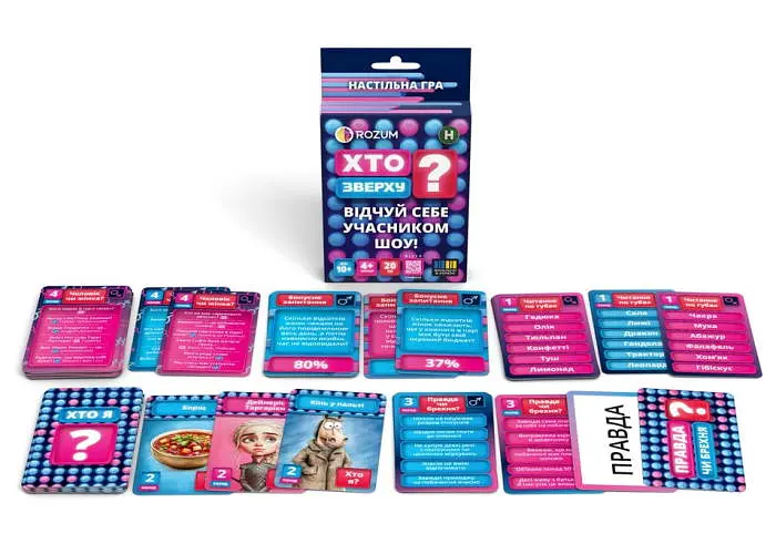 Настольная игра Rozum Кто Сверху? Компактная (укр.) (R116UA) - фото 6