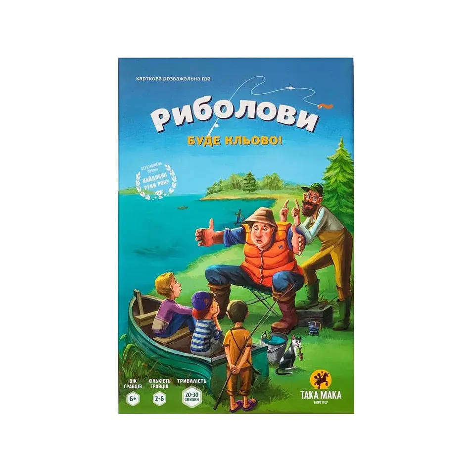 Настільна гра "Риболови" Така Мака 960179