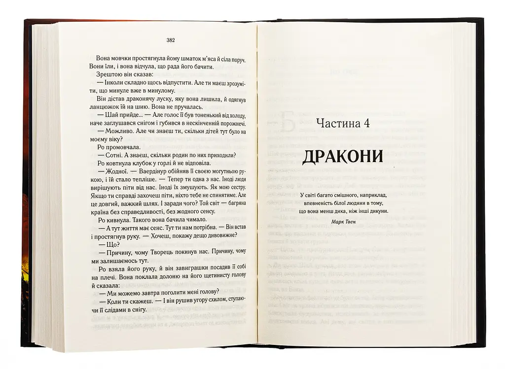 Книга КСД Багряна країна / Джо Аберкромбі. Серія - Перший закон українською kni0004589 - фото 3