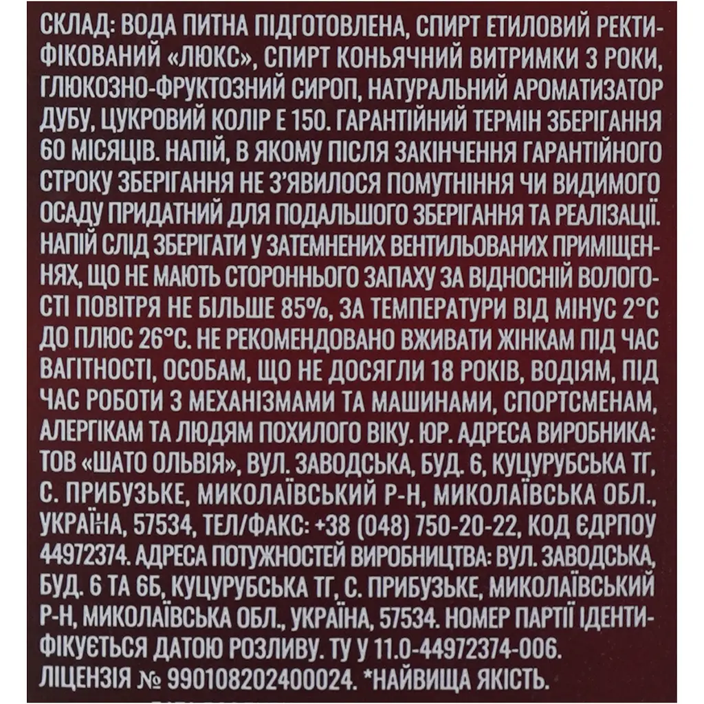 Напій спиртний Кахетурі Класичний 40% 0.7 л - фото 6