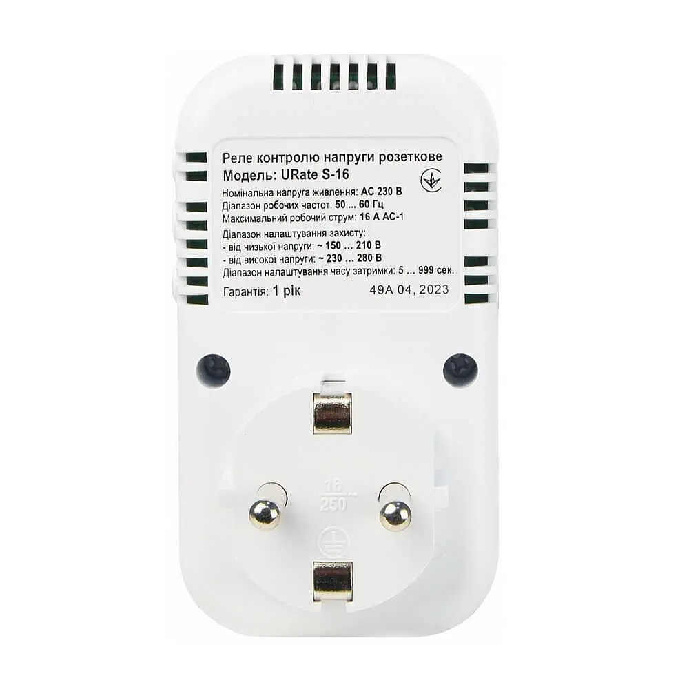 Реле напруги АСКО 16А RKV URate S-16 ( A0010230004 ) - фото 3
