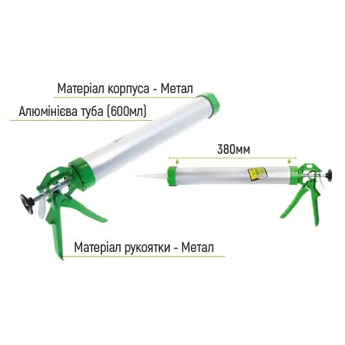 Пістолет для герметика алюмінієва туба 600 мл CG-05107 380 мм (CG-05107) - фото 3