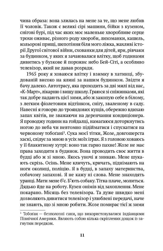 Небо над Бей Сіті - фото 6