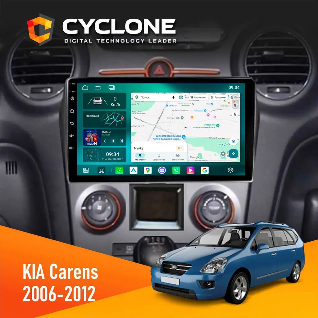 Штатна магнітола KIA Carens 2006-2012 Climate Cyclone C9-013 4x64 DSP 4G Cyclone (НФ-00008857)