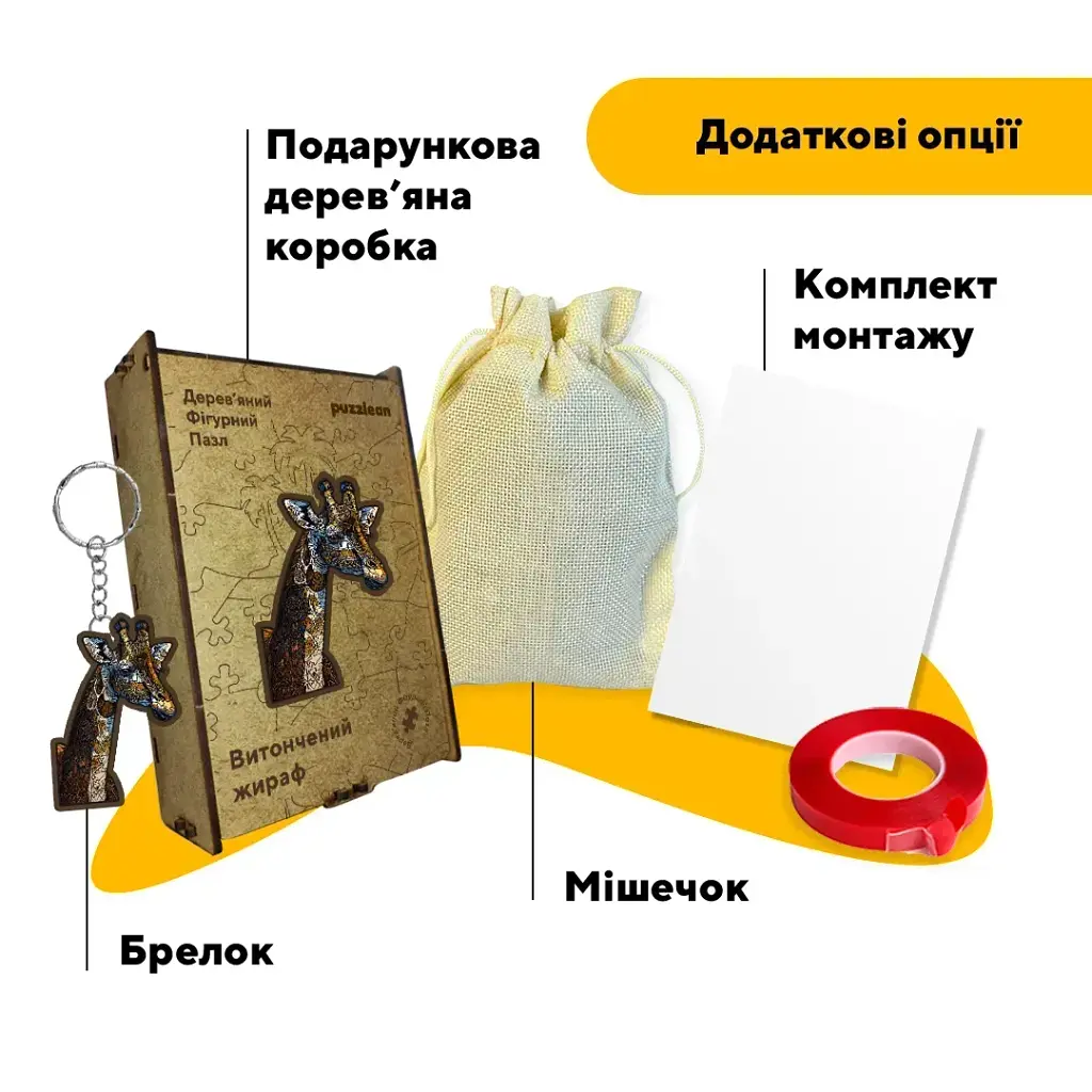 Дерев'яний фігурний пазл puzzlean Витончений жираф, А3, Дерев'яна коробка 200 елементів - фото 5