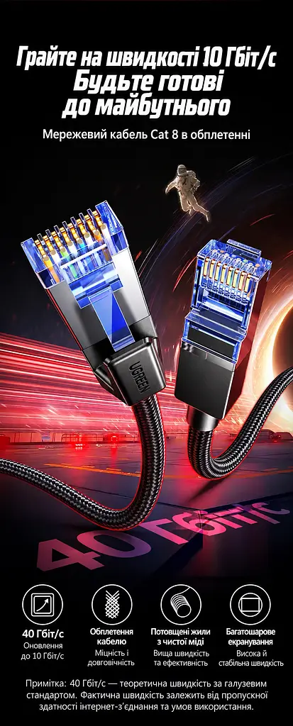 Мережевий кабель Ethernet UGREEN NW153 15 м патч-корд RJ45 штекер ↔ RJ45 штекер Cat 8 теоретично до 40 Гбіт/с 2000 МГц екранування F/FTP в обплетенні жили з чистої міді чорний (30799) - фото 10