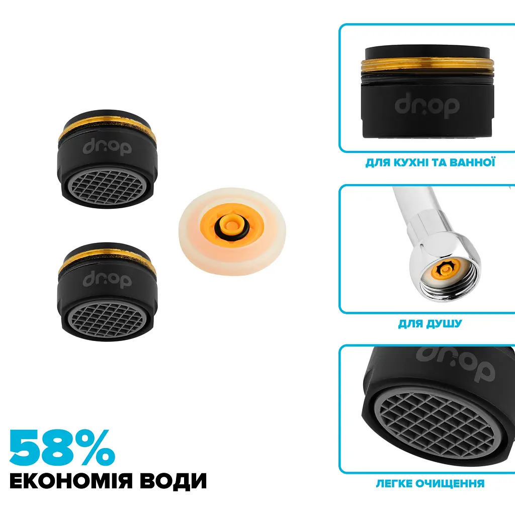 Набір для економії води Drop PM2+1GBL (насадка для душу + 2 аератори) - Економія 58%, чорний - фото 2