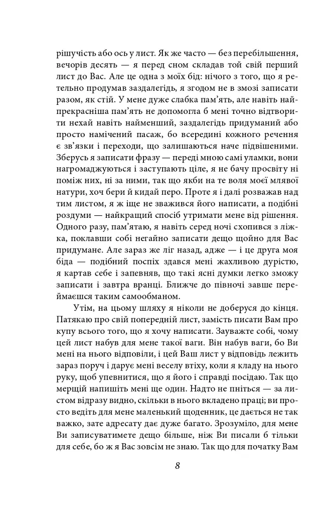 Листи до Феліції (1912-1917) - Франц Кафка - фото 8