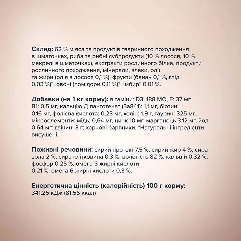 Вологий корм для дорослих собак малих порід Club 4 Paws Premium Шматочки з лососем та макрелью в соусі 85 г (B5530601) - фото 3