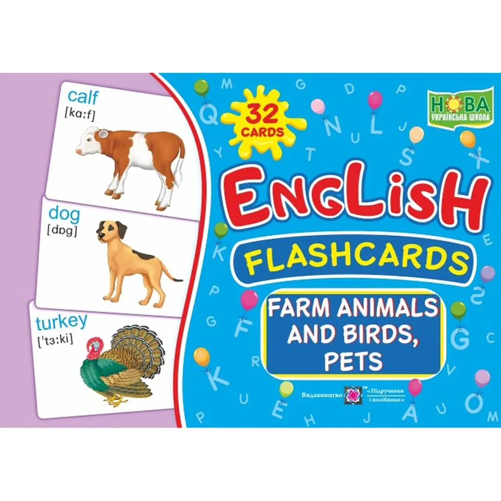 Farm animals, birds and pets. Тварини і птахи ферми. Комплект флеш-карток з англійської мови - Леся Вознюк