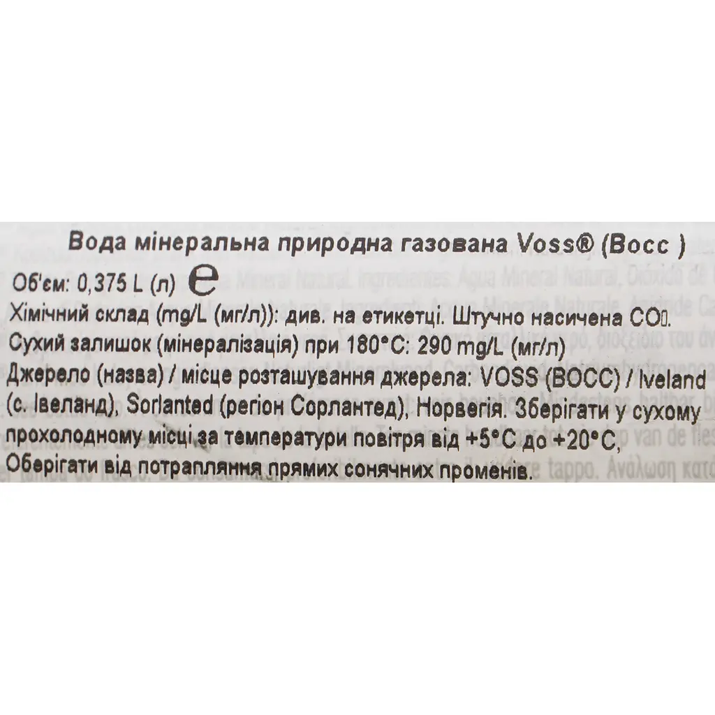 Вода мінеральна Voss газована 0.375 л - фото 5