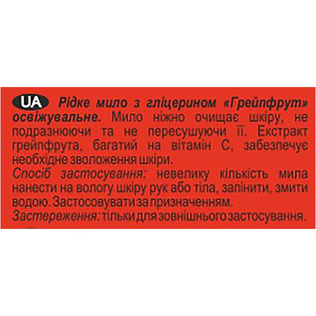 Рідке мило Fitodoctor Грейпфрут освіжаюче 300 мл - фото 4