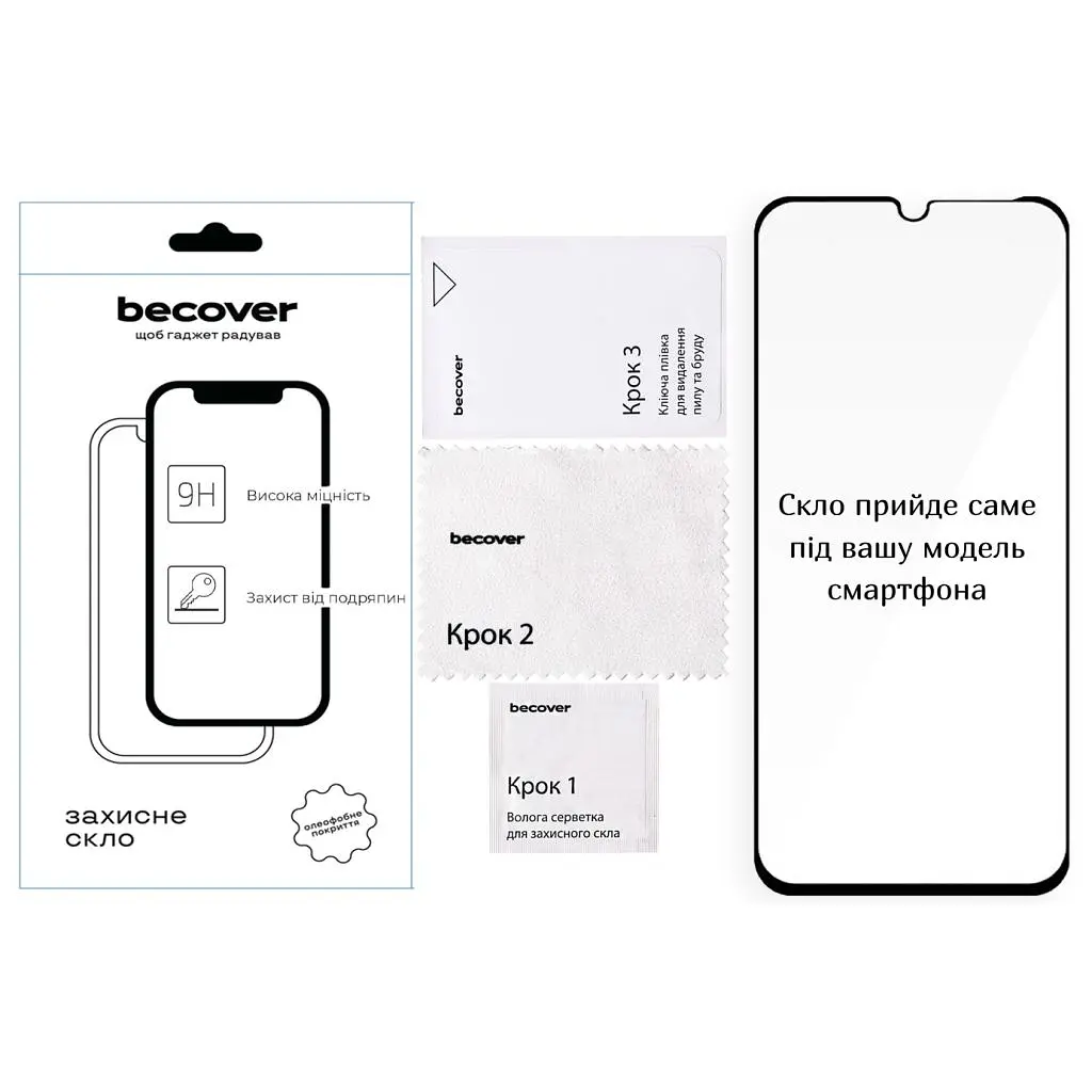 Скло захисне BeCover Poco C85 4G Black (714366) - фото 2