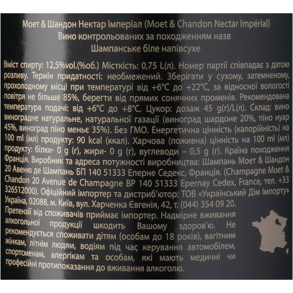 Шампанське Moet&Chandon Nectar Imperial, біле, напівсухе, AOP, 12%, 0,75 л (81162) - фото 6