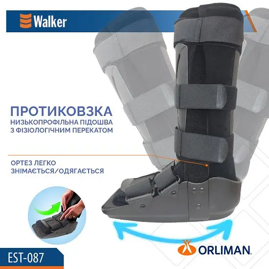 Ортез гомілковостопного суглоба іммобілізуючий Orliman Walker EST-087 Розмір 1 (EST-087/1-889) - фото 4