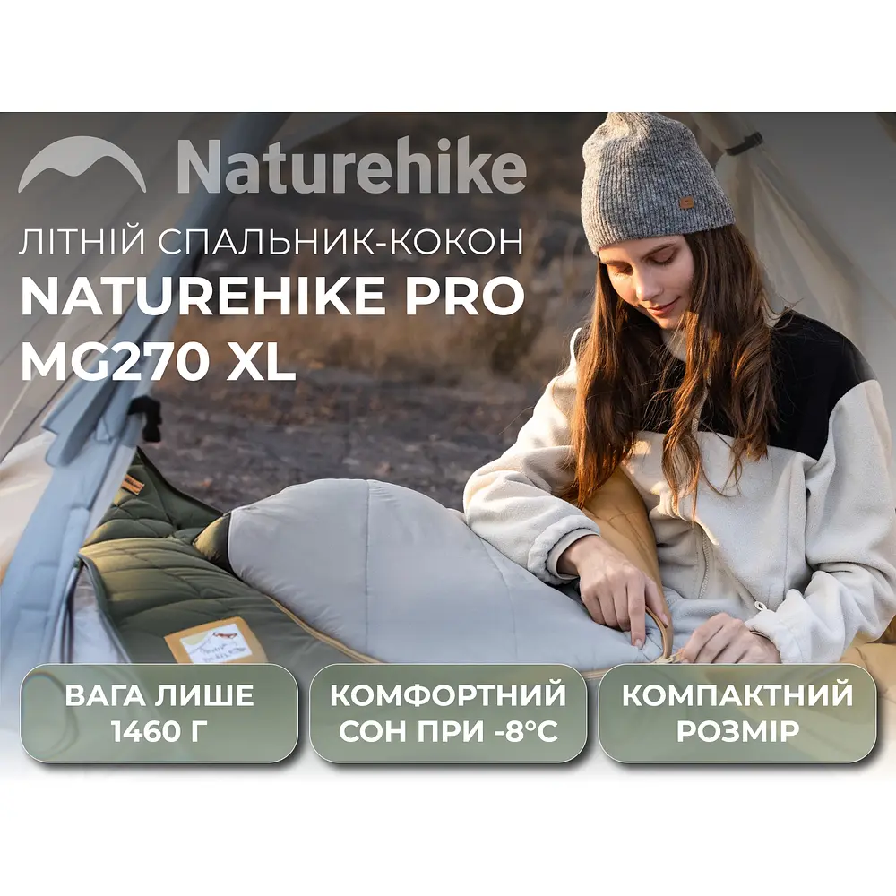 Спальник Naturehike Pro MG270 CNK2550WS044, p-p XL, зелений - фото 7