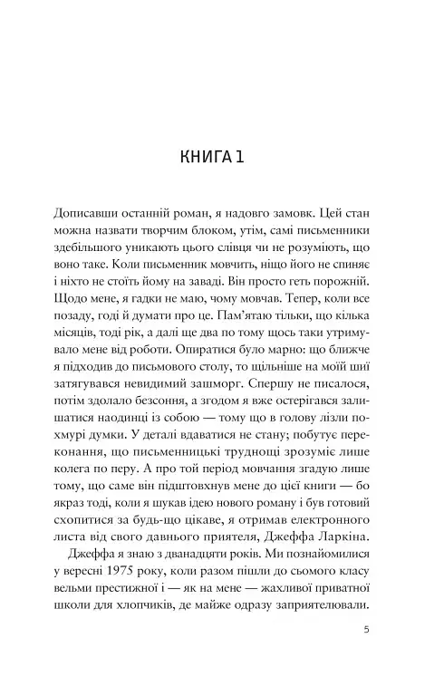 Усе своє ношу з собою - фото 3