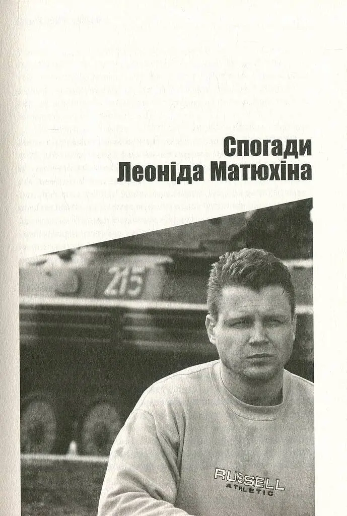 А мама зрозуміє… Крим 2014. Невигадані історії - фото 5