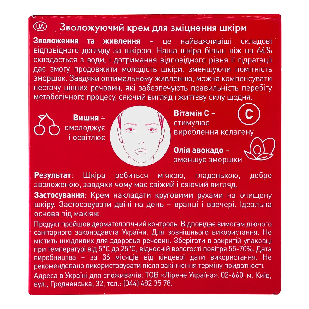 Крем для обличчя Lirene Зволоження та живлення Moisturizing and Strengthening Cream 50 мл - фото 4