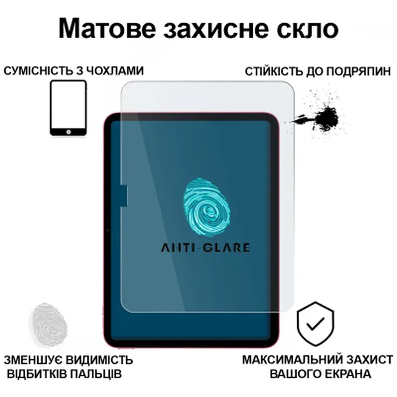 Скло захисне BeCover Matte Anti-Glare Apple iPad 10.9" (2022/2024) / iPad (А16) 2025 11" (713704) - фото 2
