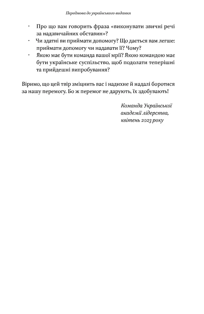Вогняні брами. Героїчний епос про битву під Термопілами - Стівен Прессфілд - фото 11