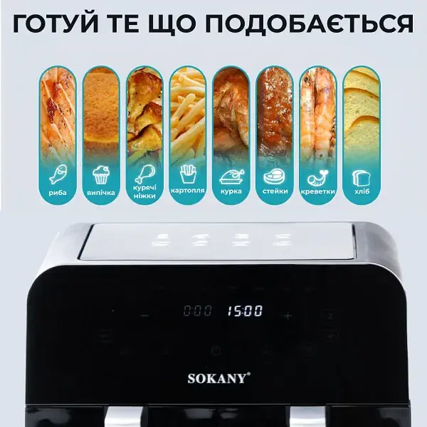 Аерогриль-фритюрниця SOKANY SK-10005 на 10 л сенсорна - фото 11