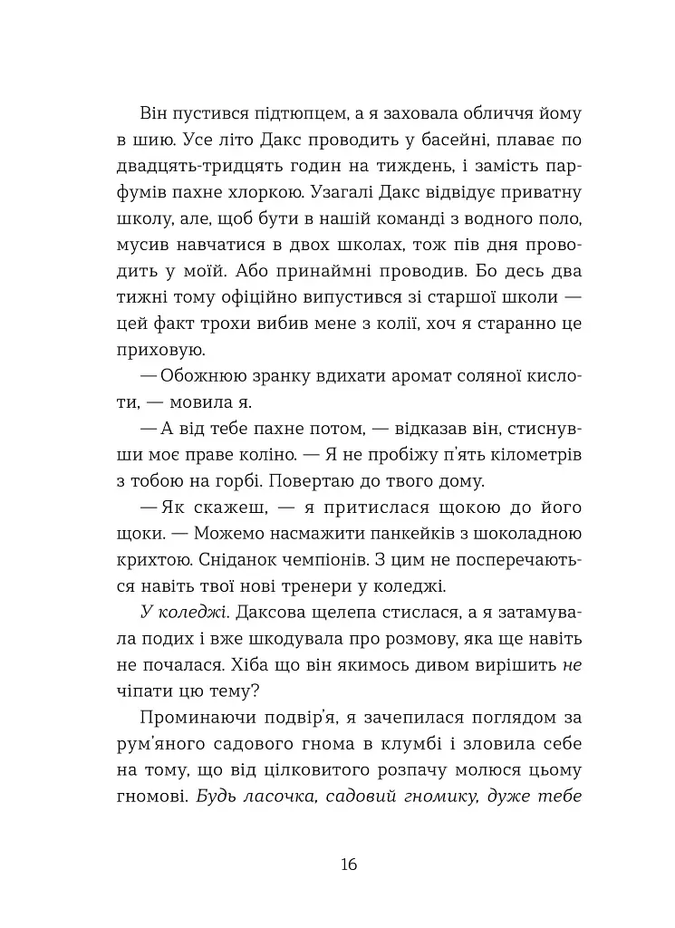Кохання та оливки - фото 6