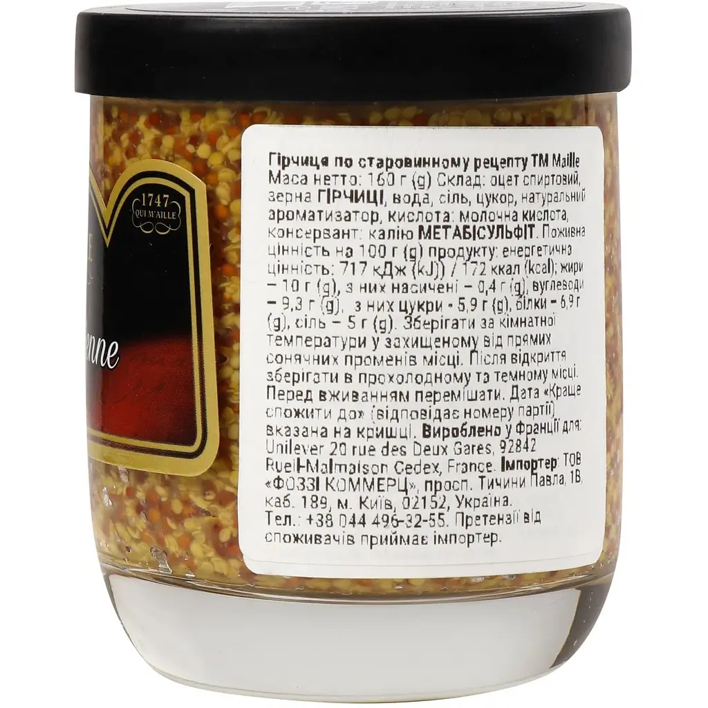 Гірчиця Maille по старовинному рецепту 160 г (943361) - фото 2