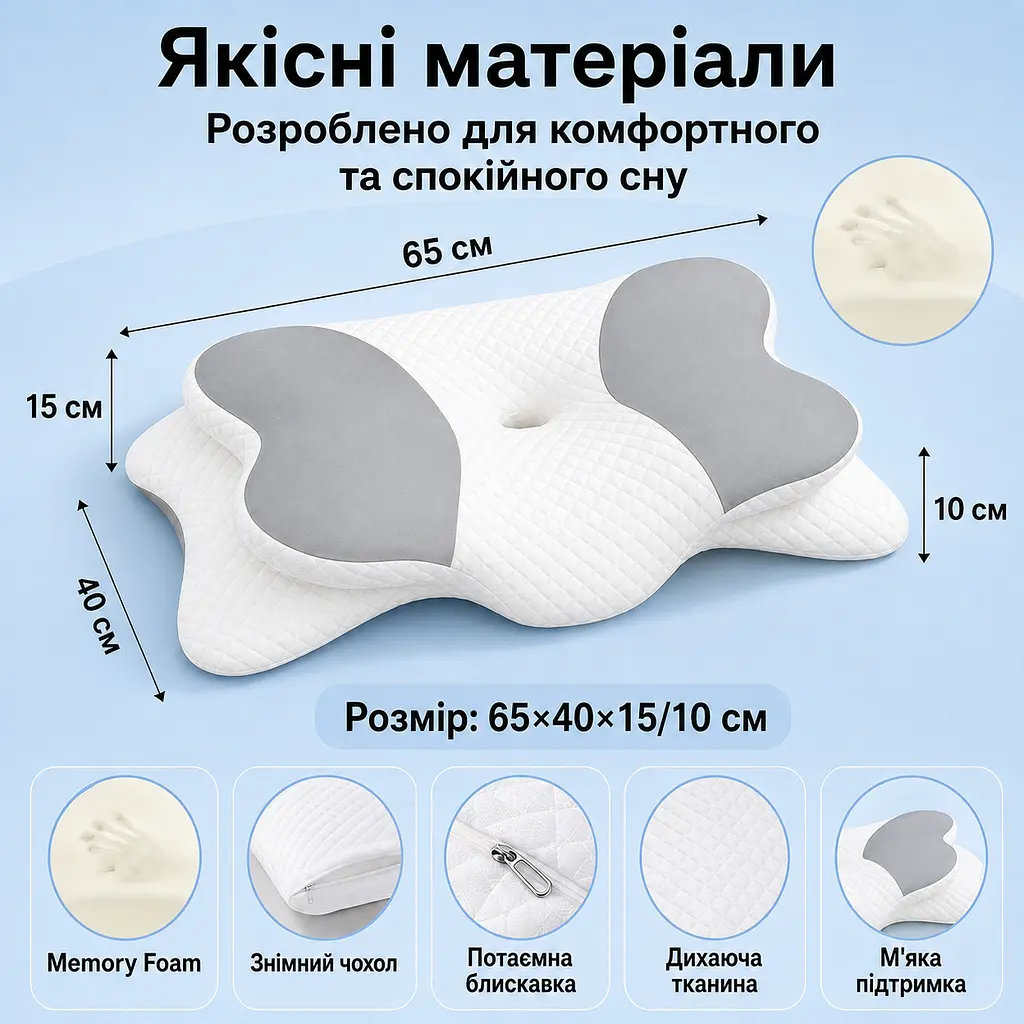 Ортопедична подушка Solve Beauty Метелик сіро-біла 65 x 40 x 15/10 см (KT9000401) - фото 6