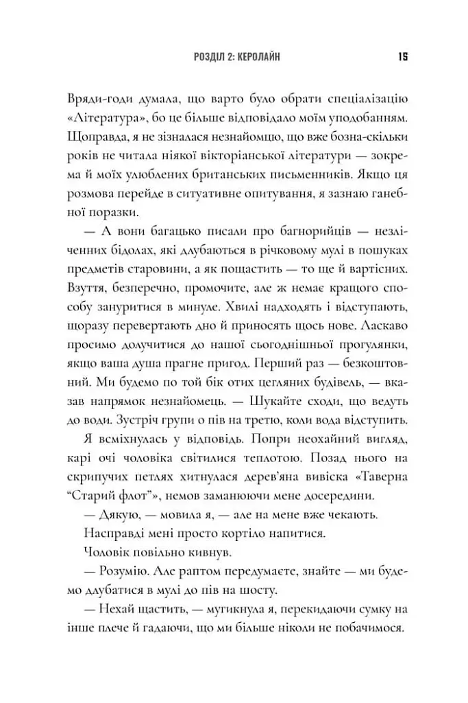 Зникнення аптекарки. Limited edition - фото 11