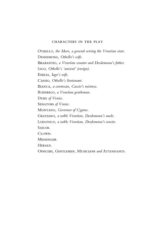 Othello - фото 2