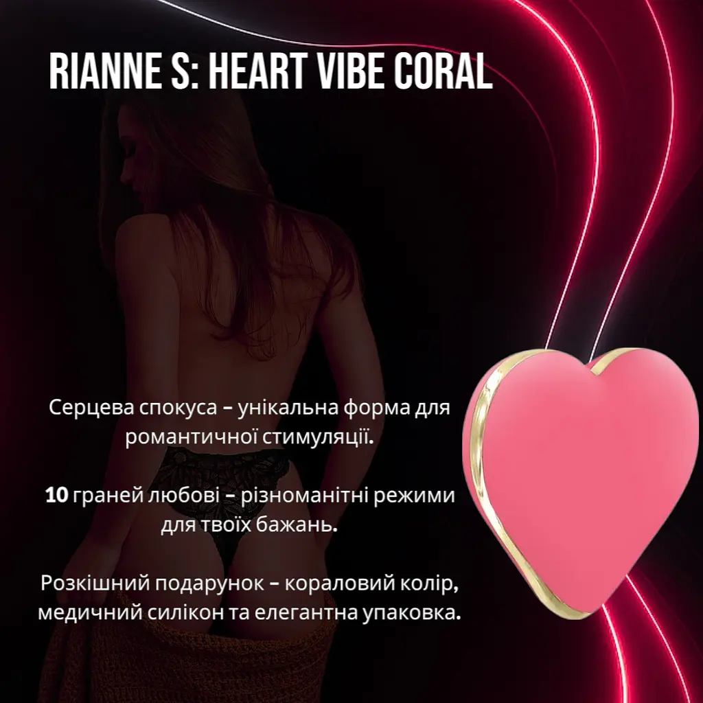 Вібратор-серце Rianne S: Heart Vibe Coral (10 режимів) у подарунковій упаковці - фото 2