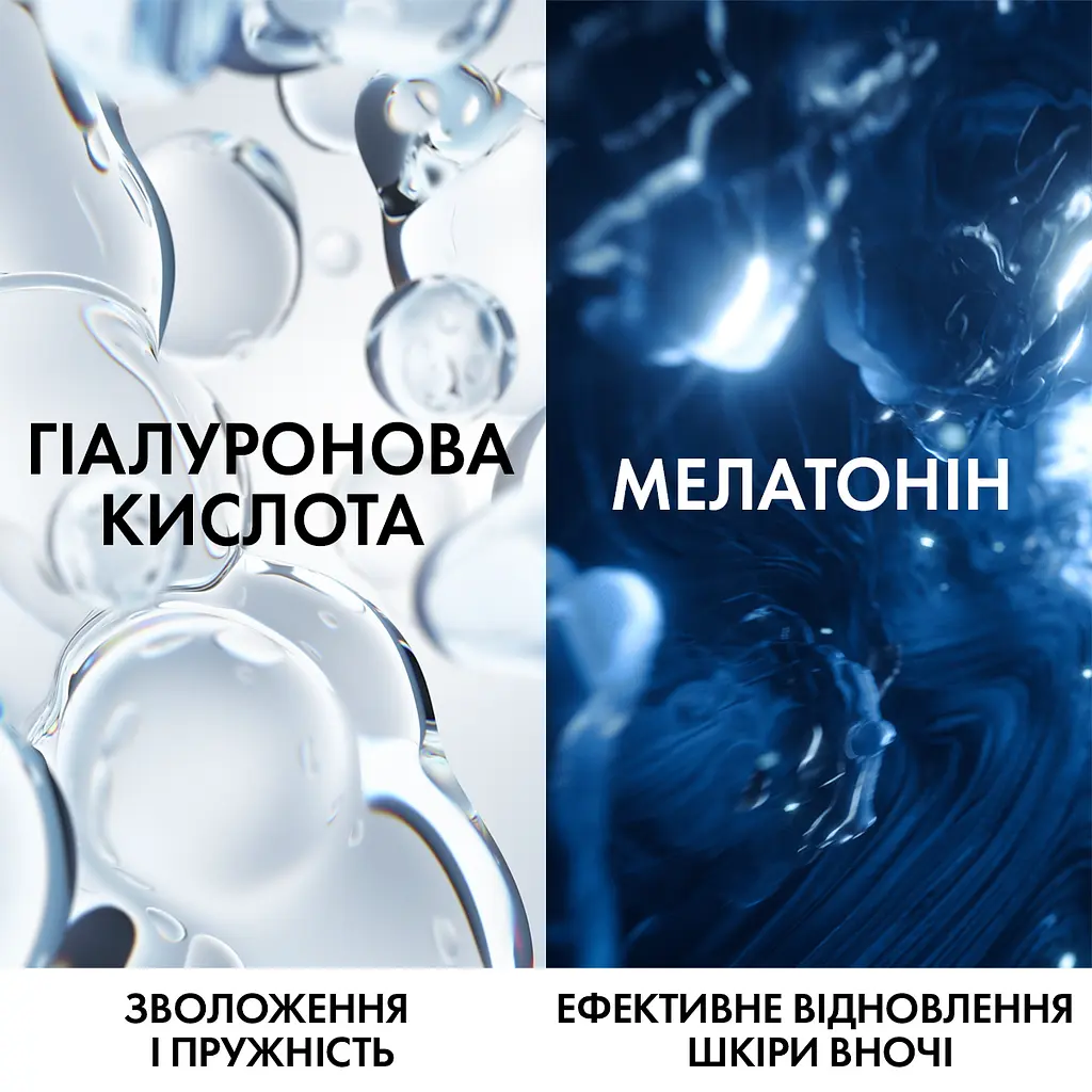 Відновлювальний зволожувальний нічний крем Vichy Mineral 89 Night Cream with Melatonin 50 мл - фото 6