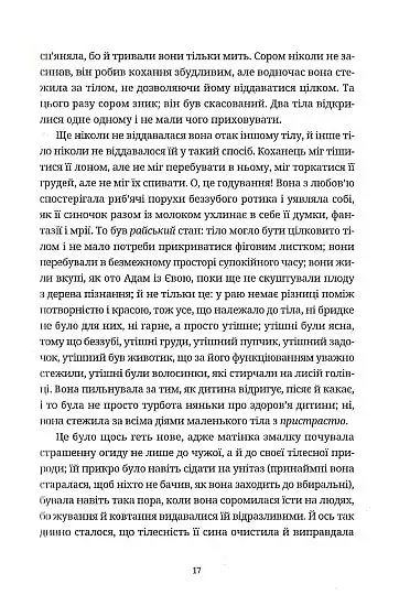 Життя деінде - фото 10