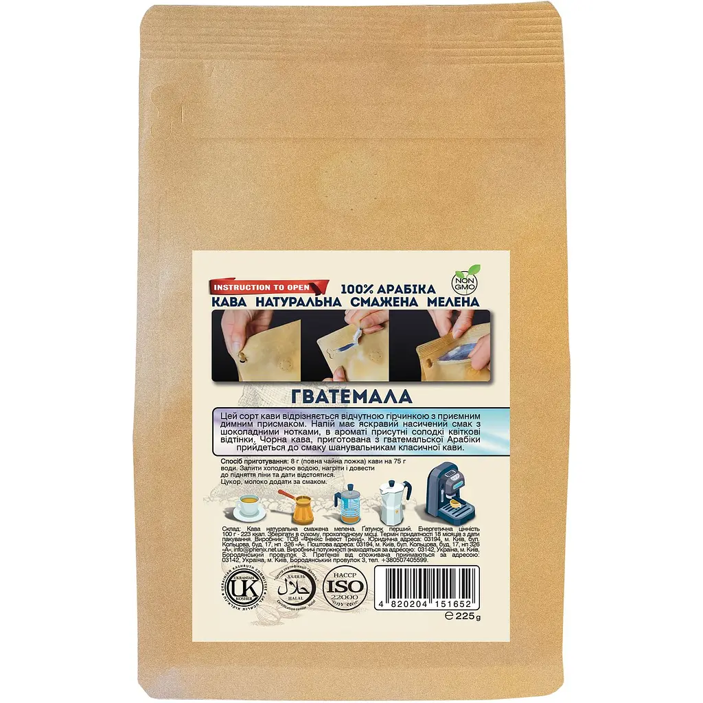 Кофе молотый Jamero Guatemala 225 г - фото 3