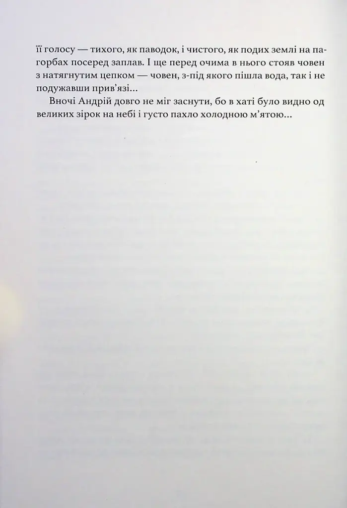 Три зозулі з поклоном - фото 12